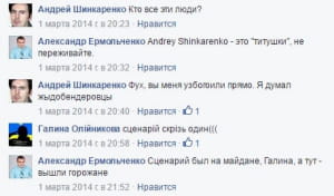 Єрмольченко нагороди