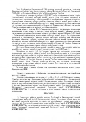 Звернення "ЄС"