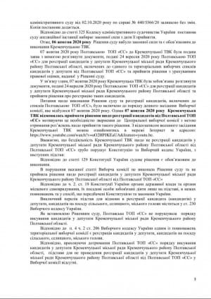 Звернення "ЄС"