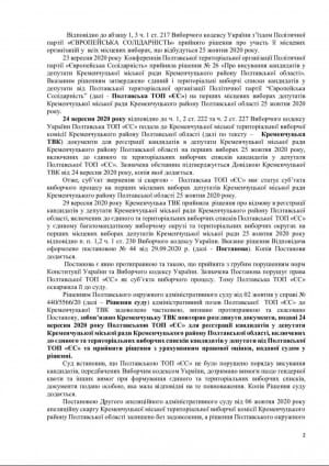 Звернення "ЄС"