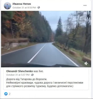 Facebook-сторінка Іванни Непик – власниці фірми, яка отримала від держави підрядів на два десятки мільярдів гривень