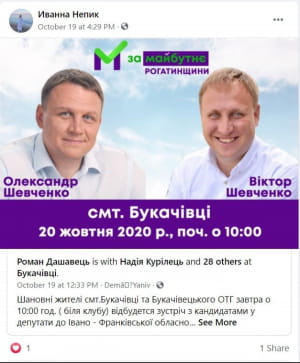 Facebook-сторінка Іванни Непик – власниці фірми, яка отримала від держави підрядів на два десятки мільярдів гривень