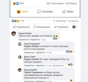 Реакція соцмереж на заяву Татарова