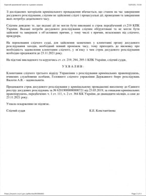 документ