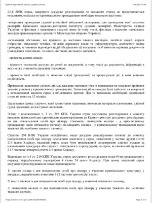 документ