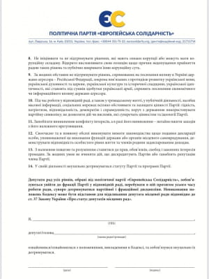 Кодекс доброчесності депутатів