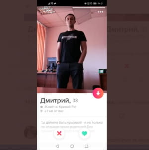 Дмитрий из Кривого Рога