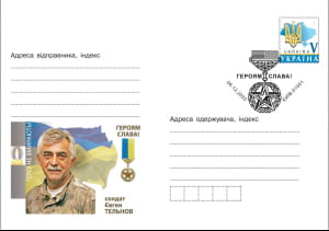 конверт