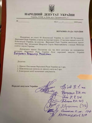 Постановление об отставке Шкарлета_2