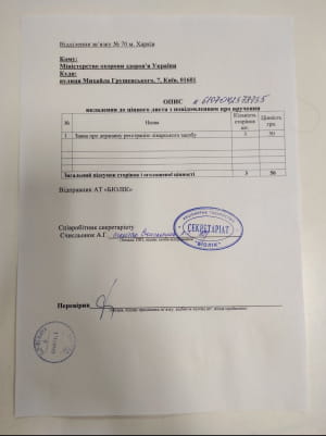 Заява "Біолік" щодо реєстрації "Супутник V"