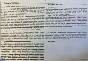Законопроєкт ОП щодо Татарова