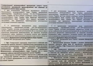 Законопроєкт ОП щодо Татарова