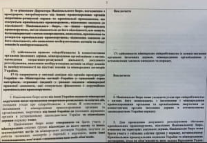 Законопроєкт ОП щодо Татарова