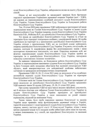 Обращение Александра Тупицкого к президенту Владимиру Зеленскому