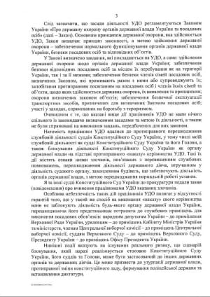 Обращение Александра Тупицкого к президенту Владимиру Зеленскому