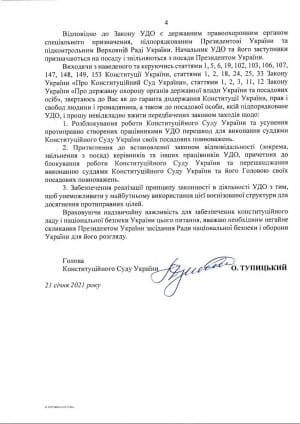 Обращение Александра Тупицкого к президенту Владимиру Зеленскому