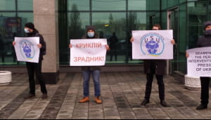 протест
