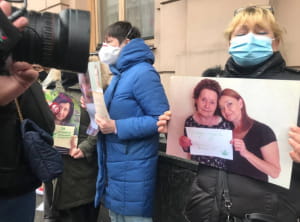 протест