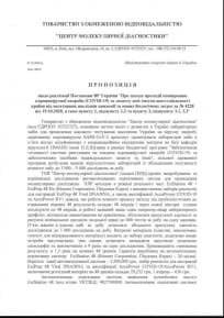 Предложение