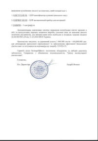 Предложение