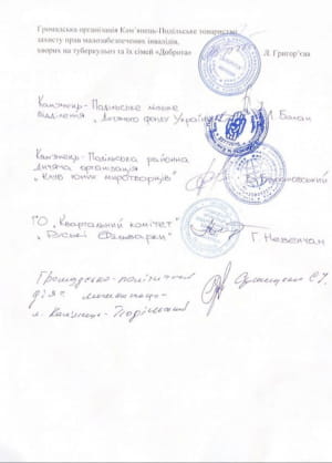 Відкритий лист