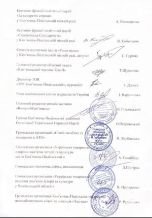 Відкритий лист