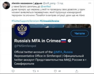 Реакция в Twitter