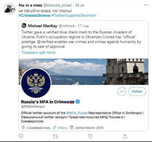 Реакция в Twitter
