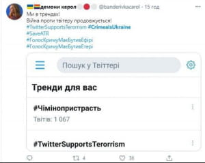 Реакция в Twitter