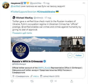 Реакция в Twitter