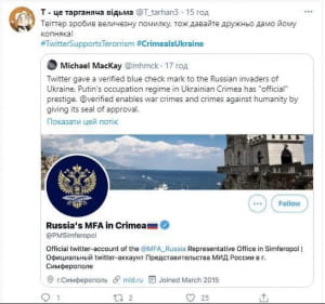Реакция в Twitter