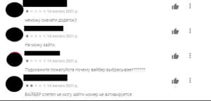 Отзывы на Viber