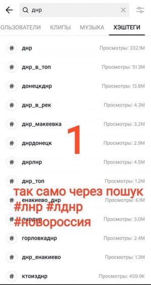 TikTok жалоба на хэштег