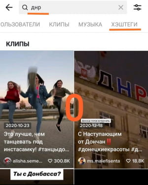TikTok жалоба на хэштег