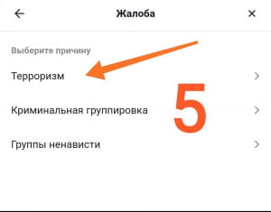 TikTok жалоба на хэштеги
