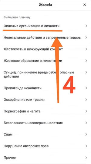TikTok жалоба на хэштеги
