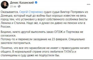 пост
