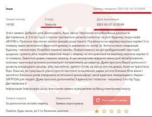 Диван викинули із вікна