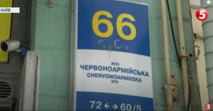 Недекомунізовані таблички с надписями улиц