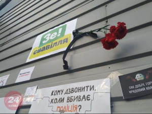 Акция под резиденцией Зеленского
