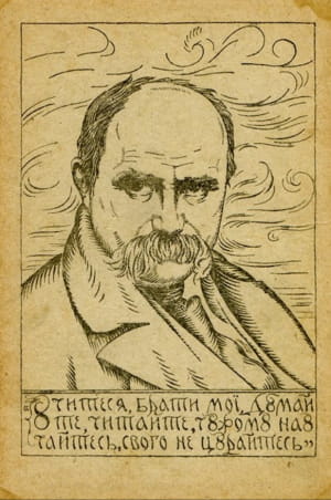 Листівки з Тарасом Шевченком