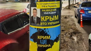 К годовщине крымского "референдума" в Киеве потроллили российских дипломатов