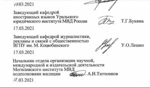 соглашение