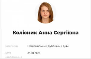 "Надо валить из этой страны" от "слуги народа"