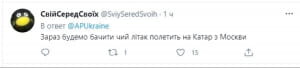 Комментарии о поездке в Катар