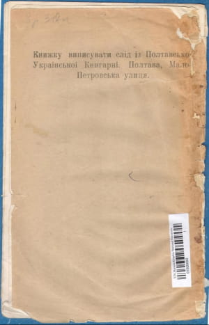Секретний донос фон Багговута