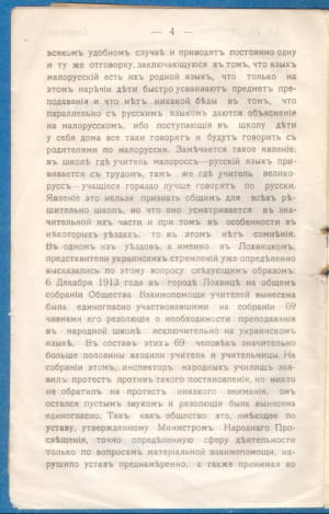 Секретний донос фон Багговута