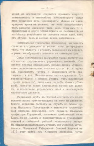 Секретний донос фон Багговута