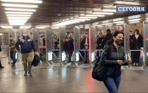 метро