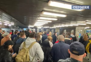метро